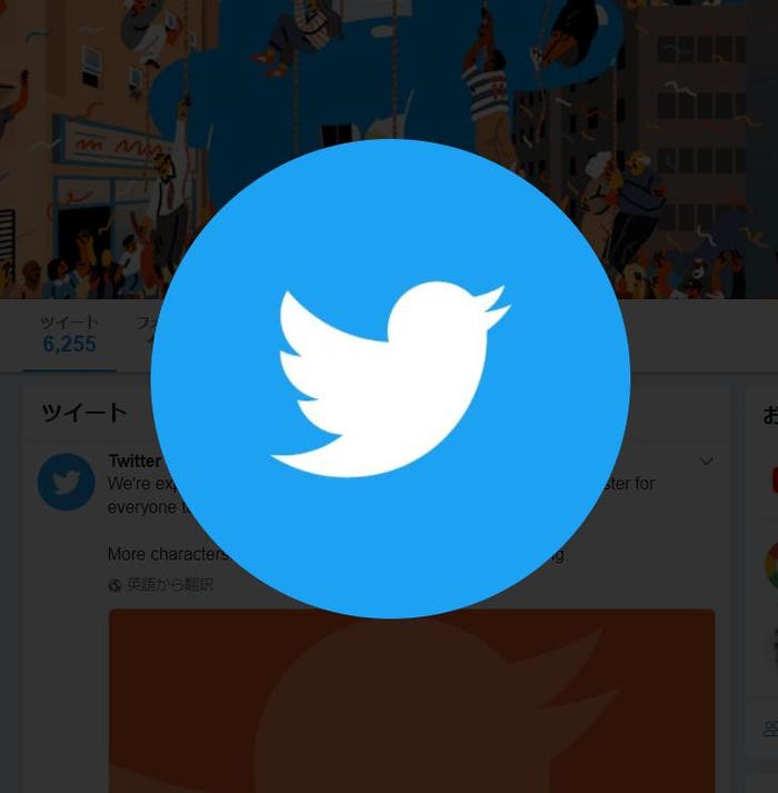 Twitter 文字数制限を280字に拡大 モデルプレス Twitter 文字数制限を280字に拡大 モデルプレス