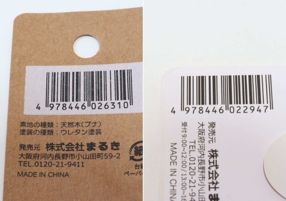 木製ミニスプーン