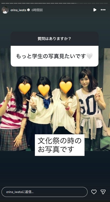 岩田絵里奈Instagramストーリーズより