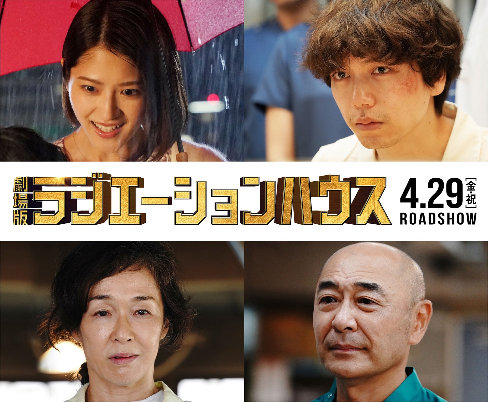 古川琴音、アイドル役でNHKドラマ初主演 山崎育三郎・Aぇ! group正門