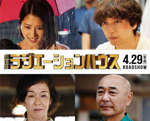 山崎育三郎&若月佑美が夫婦役「劇場版ラジエーションハウス」新キャスト発表