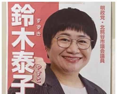 「ブラッシュアップライフ」すーさん(近藤春菜)、“選挙ポスター”の細かいこだわりに「リアルで凄い」「最高」の声