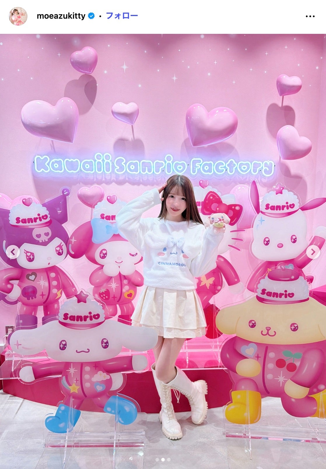 もえのあずきInstagramより