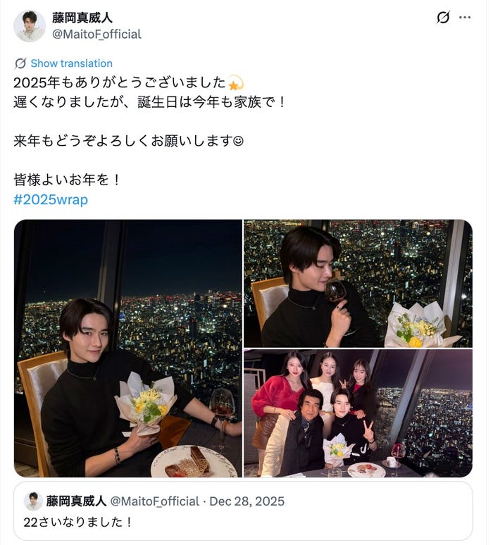 藤岡真威人Xより