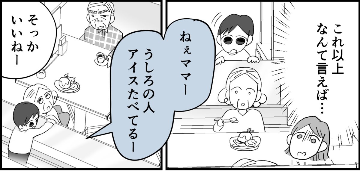 前中後編】のびのび子育て他人に迷惑かけてもOK子育ての価値観が合わない旧友と距離置きました2-1-1