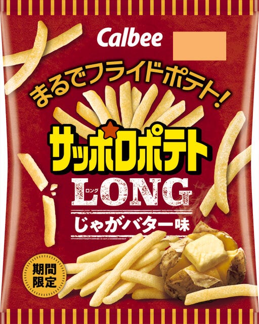 サッポロポテトLONG