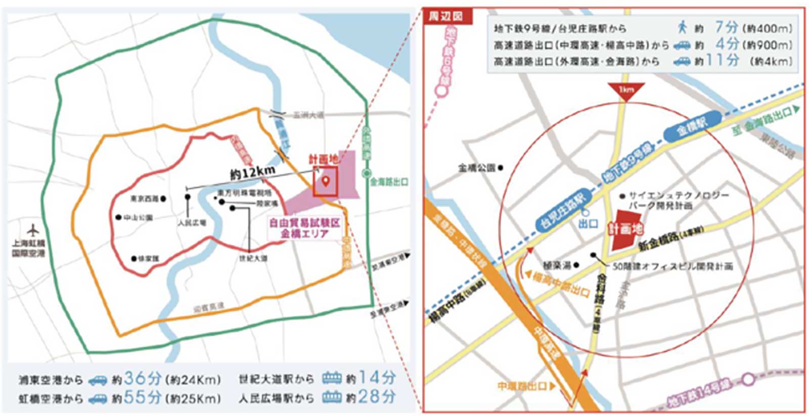三井ショッピングパーク ららぽーと上海金橋 アクセス （提供写真）