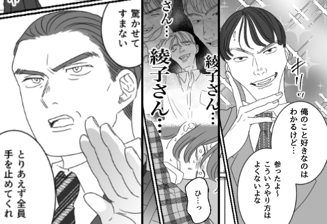 “デマ”で女性社員を孤立させた最低上司。だが数日後⇒「手を止めて」社長の登場で職場が凍りつき…！？