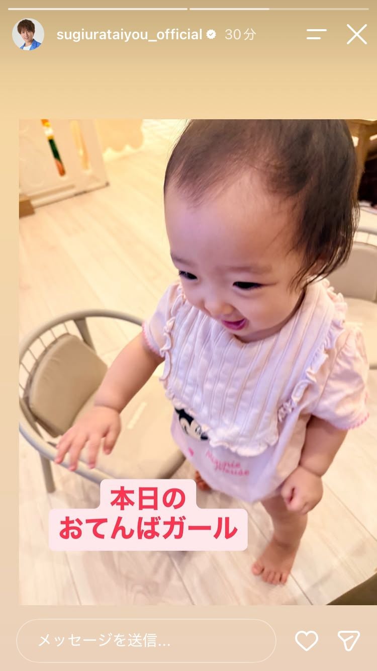 杉浦太陽Instagramストーリーズより