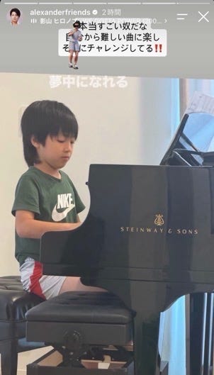 アレクサンダーInstagramストーリーズより