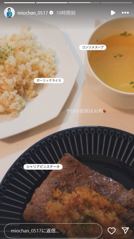朝長美桜Instagramストーリーズより