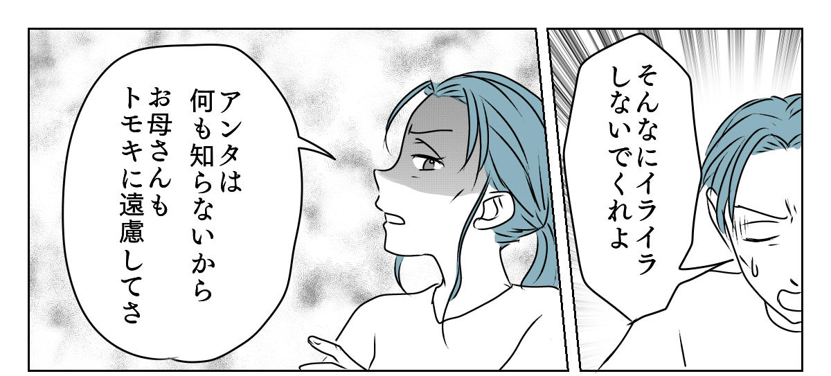 介護を代われ　7_2_1