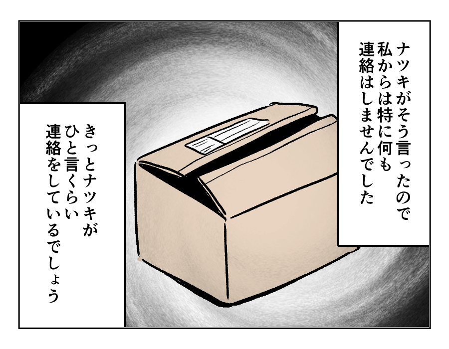 贈りもののお礼には_出力_008