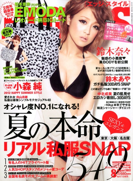 鈴木奈々、セクシーなランジェリー姿でキャラ一新