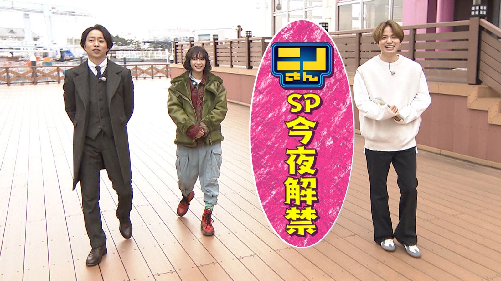 「ネメシス」新キャスト「ニノさんSP」で初解禁　広瀬すず＆櫻井翔らの素顔明らかに