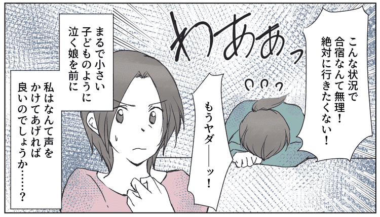 前編 高校入学後 すぐに 部活を辞めたい と言いだした娘 親はなにをしてあげるべき モデルプレス 前編 高校入学後 すぐに 部活を辞めたい と言いだした娘 親はなにをしてあげるべき モデルプレス