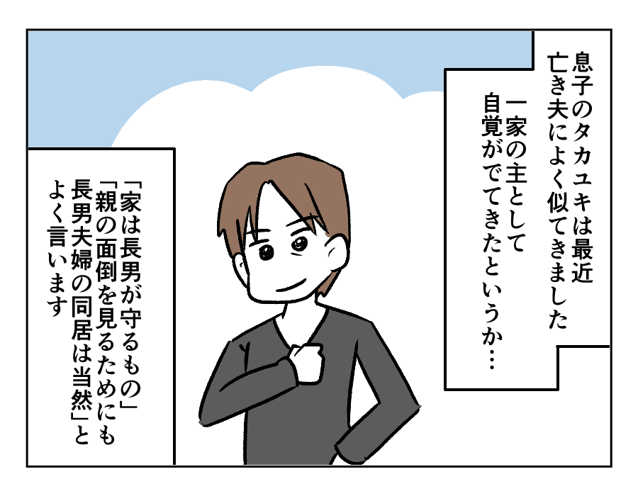 全19話義母のトイレ_009