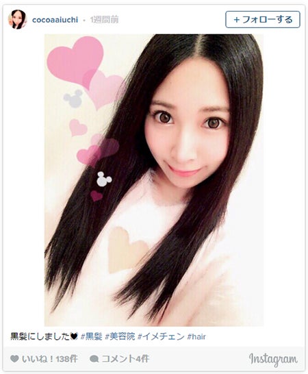 「小悪魔ageha」愛内心愛、芸能界＆キャバ嬢を完全引退「昼の住人に戻ります」