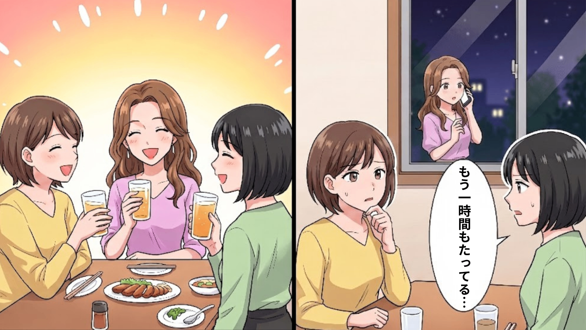 【友だちトラブル】久しぶりの再会なのに...彼氏からの電話を優先。友人がとった【ありえない行動】とは！？