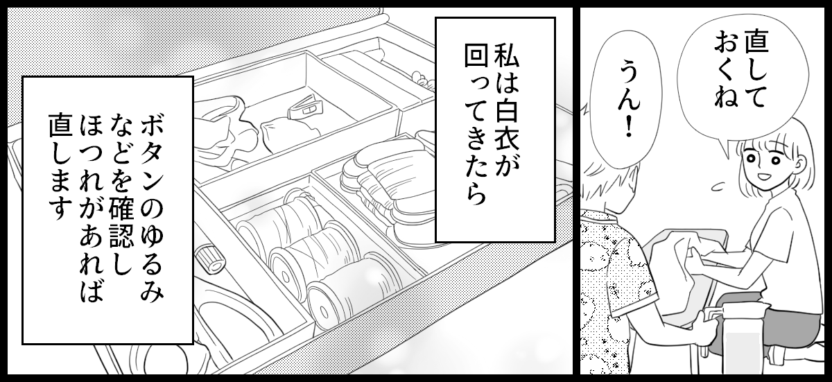 洗濯物の匂い_2-3-1