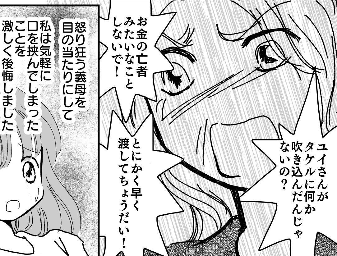 買い物依存マンガ3