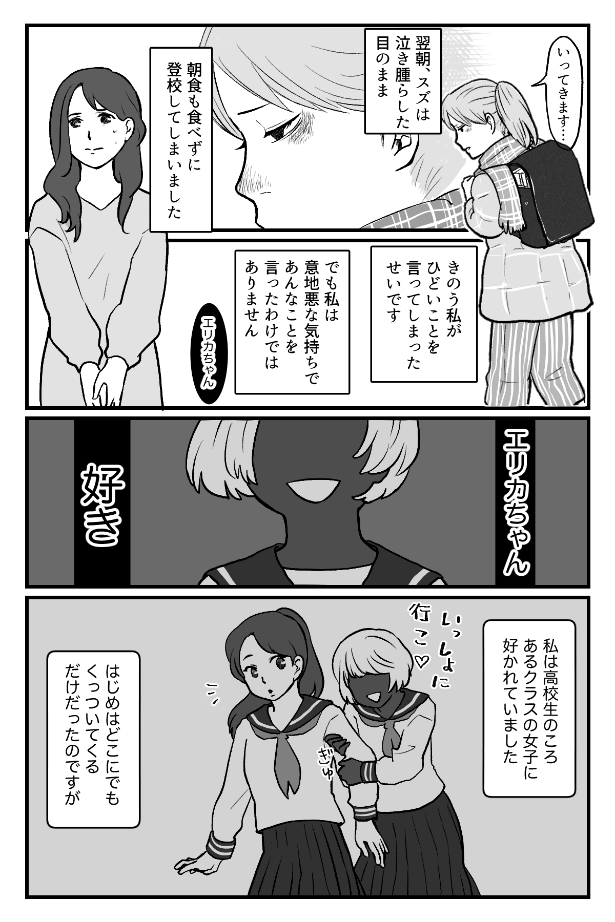 バレンタインのお話_009