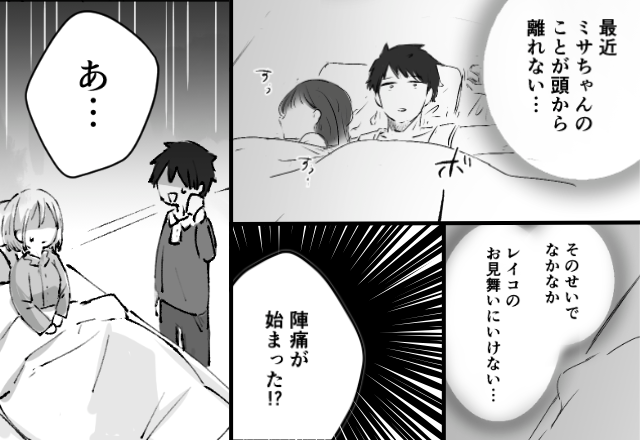 出産入院中…女を家に連れ込んだクズ夫。慌てて出産に立ち会うと、妻がある“一点”を見つめ⇒「あ…」