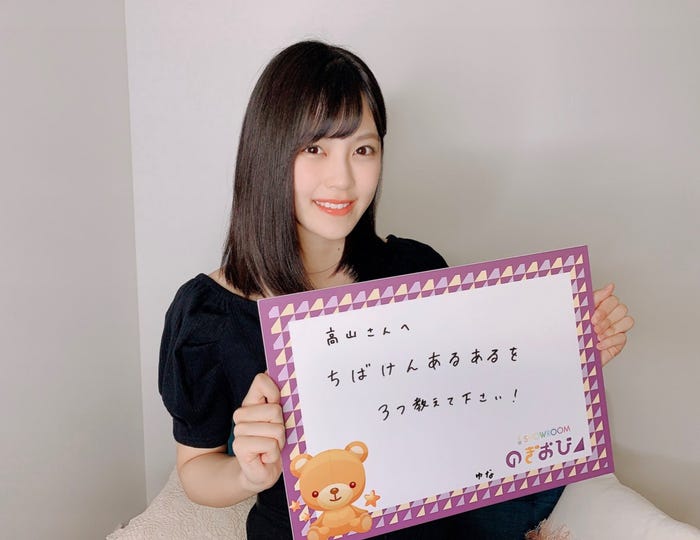 柴田柚菜(提供写真)