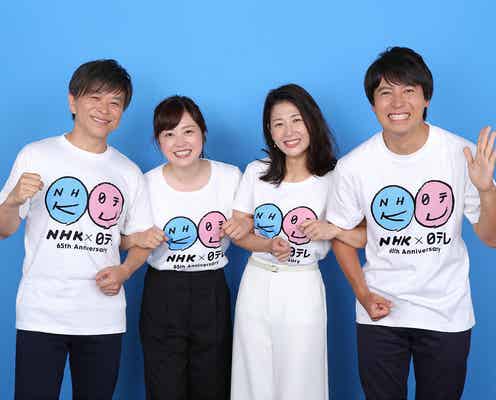 NHK×日テレ、コラボで同時生放送 両局の顔揃う「あの人があの番組に?」<特番進行アナコメント>