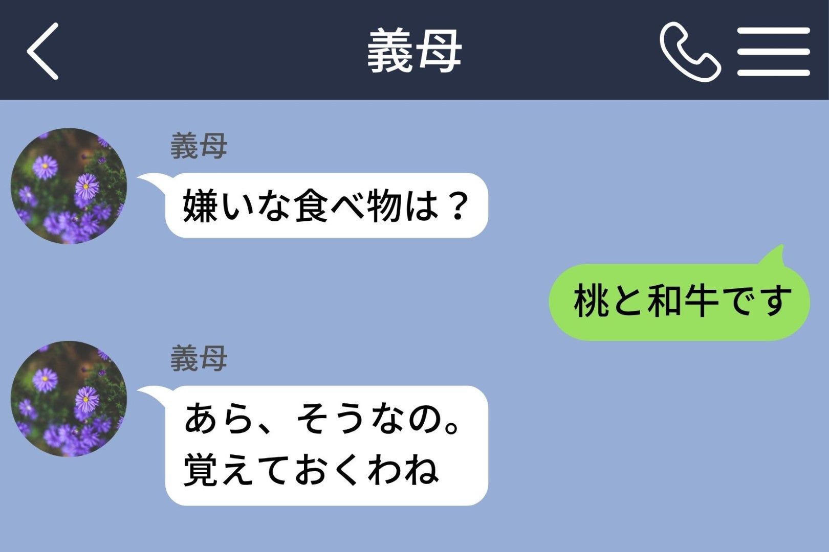 姑「嫌いな食べ物は？」私「桃と和牛です」→毎月届く"嫌がらせ"をおいしくいただいています