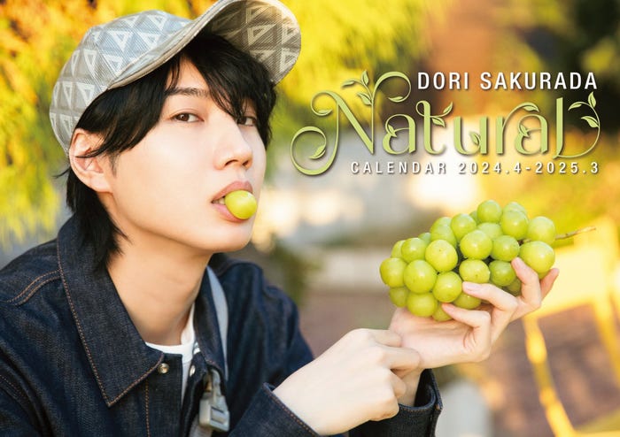 『桜田通「NATURAL」CALENDAR 2024.4-2025.3』宇宙限定版(提供写真)