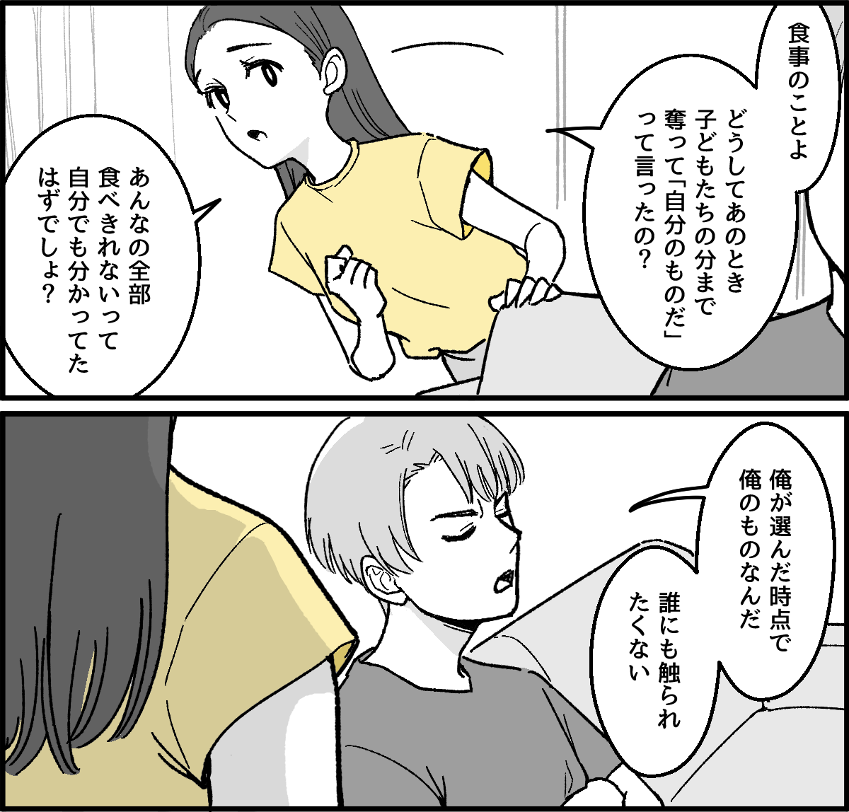 3-2