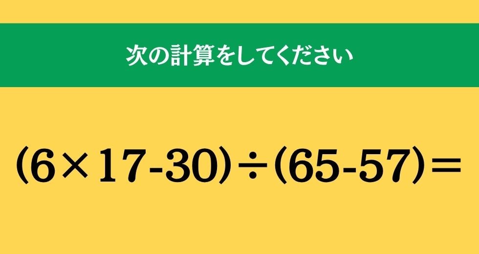大人ならわかる？ 小学校の「算数」問題＜Vol.2790＞