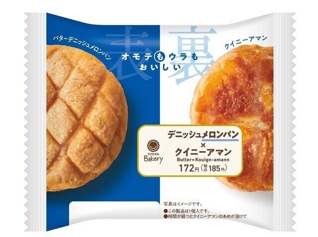 デニッシュメロンパン×クイニーアマン パッケージ デニッシュメロンパン×クイニーアマン パッケージ