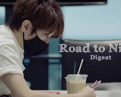 Nissy、誕生日に240分超えリアルドキュメントムービー発表 素顔に完全密着<Road to Nissy 2018-2019 & MUSIC VIDEO BEHIND THE SCENE MOVIE>