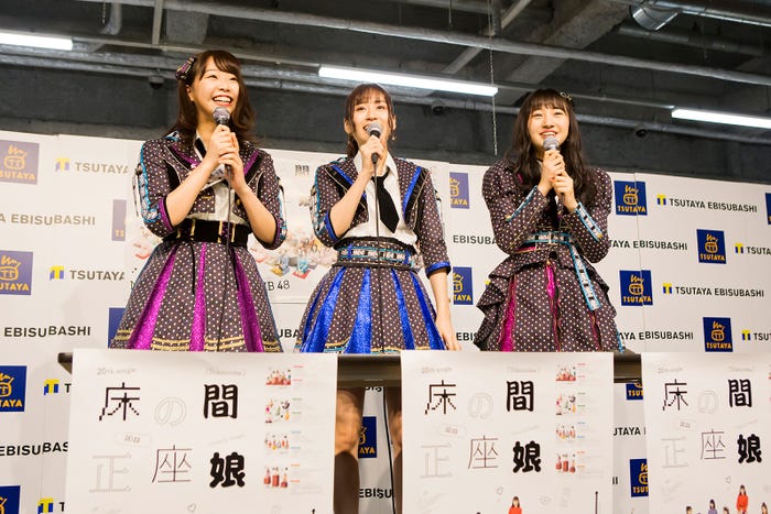 加藤夕夏、内木志、山本彩加(C)NMB48