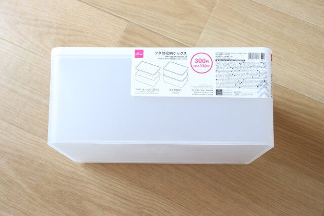 フタ付収納ボックス（25.5cm×17cm×11cm）　パッケージ