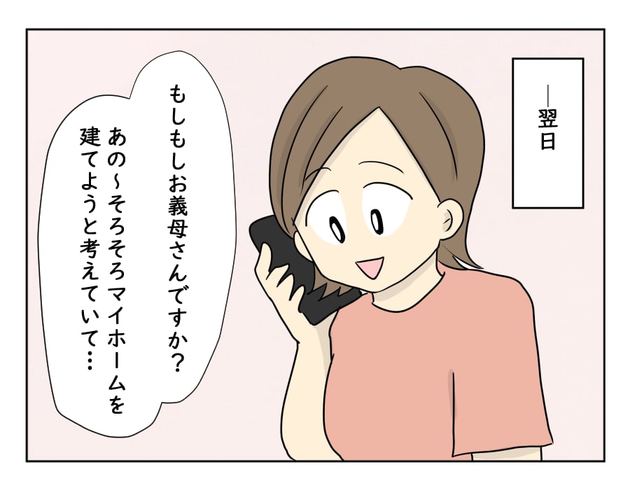 月10万で狂った義実家 物語 相当貯まっているはず 通帳を返してもらいに義母の元へ 第8話 モデルプレス
