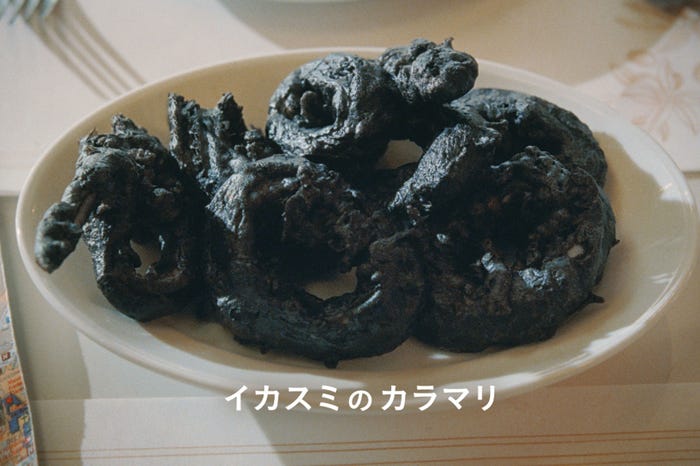 イカスミのカラマリ (提供写真)