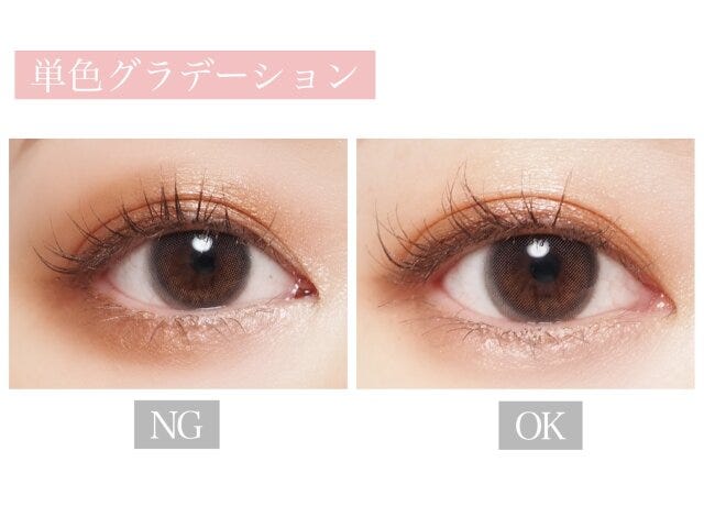 単色グラデーション　NG　OK