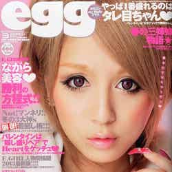 ねもやよが表紙を飾った「egg」3月号（大洋図書、2013年2月1日発売）