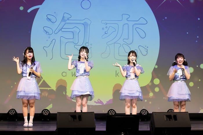 泡恋(提供写真)