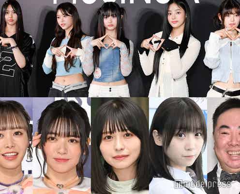 NewJeans東京ドーム初単独公演、芸能人の参加報告相次ぐ 有岡大貴・長濱ねる・FRUITS ZIPPERメンバーら集結