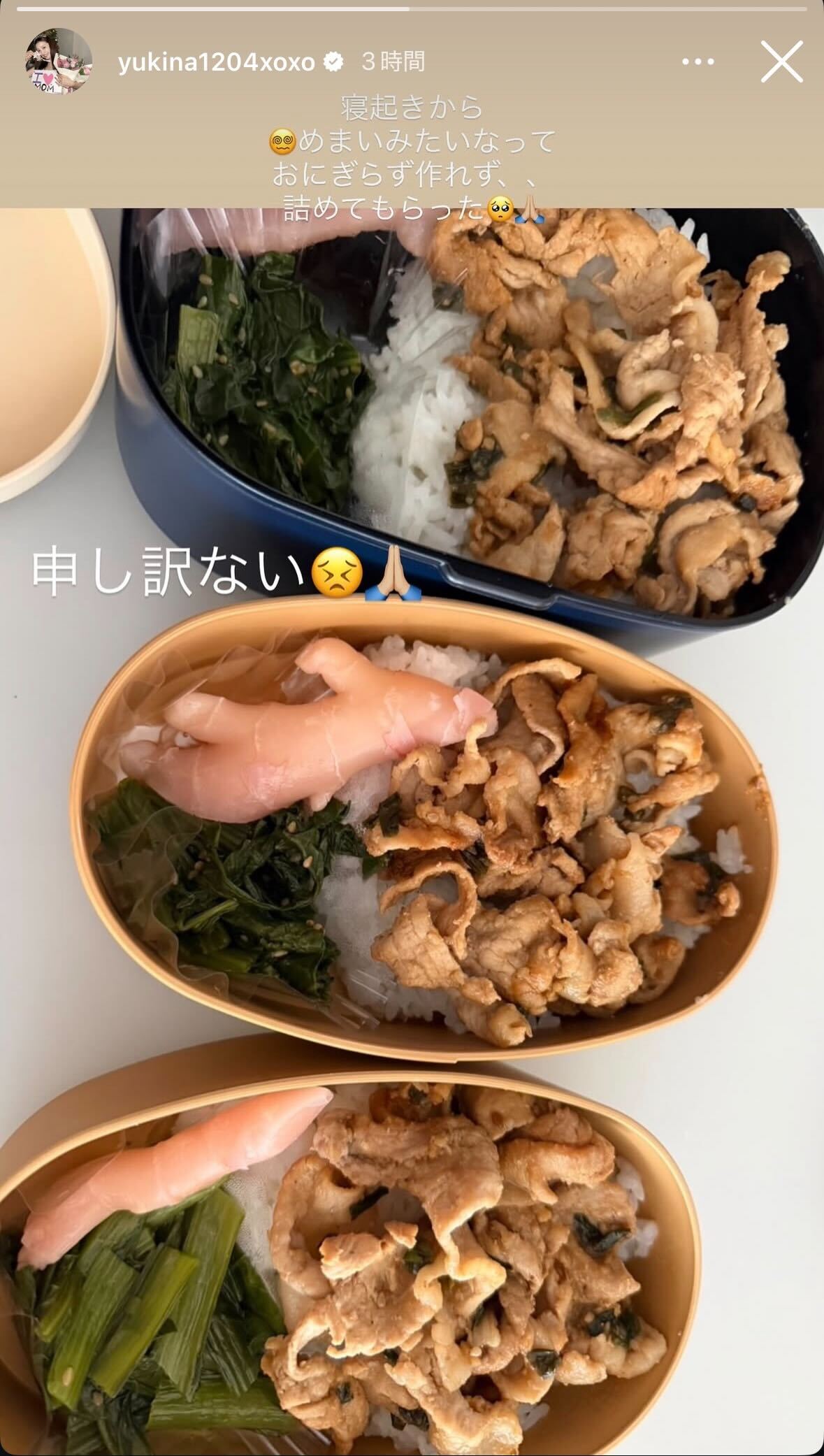 木下優樹菜Instagramストーリーズより
