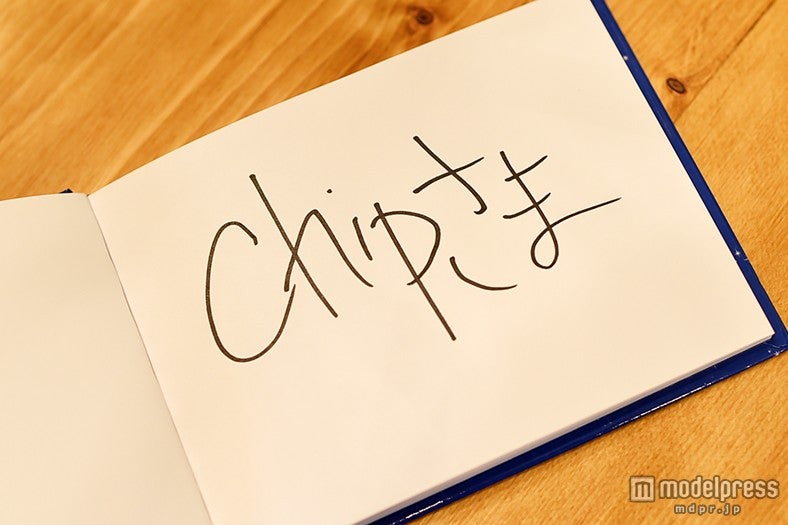 チップのサイン