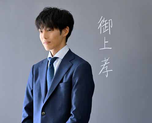 松坂桃李、日曜劇場初主演「御上先生」は「自分の第二の分岐点になる」プロデューサーが強烈に印象に残った会話「責任重大だなと」