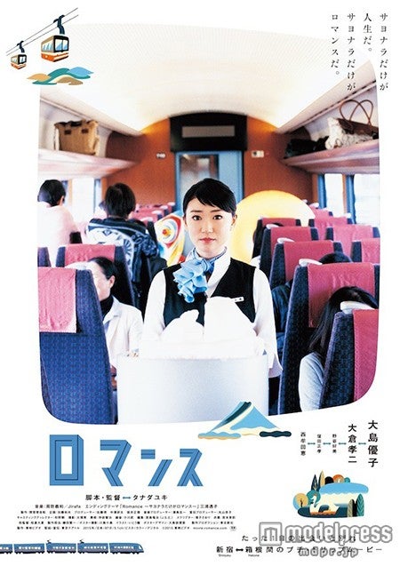 大島優子主演映画「ロマンス」（8月29日公開）／（C）2015 東映ビデオ