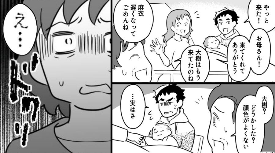 初孫の誕生で喜ぶ家族だが…息子の様子に【異変】？⇒その理由に「え…そんな…」周囲は凍りつく！？
