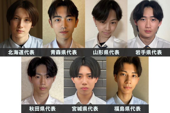 「男子高生ミスターコン2025」北海道・東北エリアの代表