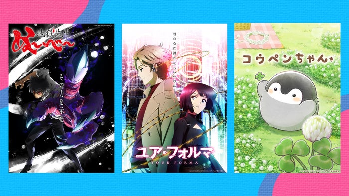 テレ朝、水曜よる新アニメ枠「IMAnimation W」始動「ユア・フォルマ」「地獄先生ぬ～べ～」放送決定